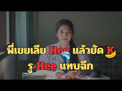 พี่เขยช่วยทำงานนอกเวลา เดินแทบไม่ไหว | เรื่องสั้นจบในตอน