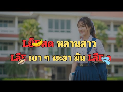หนูโตแล้ว | เรื่องสั้นจบในตอน