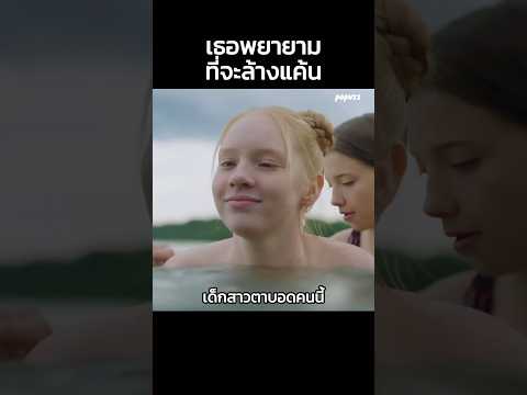 เมื่อเธอพยายามที่จะล้างแค้น #Shorts #สปอยหนัง #หนัง #สปอย #ดูหนัง #หนังสนุก #หนังใหม่ เมื่อเธอพยายามที่จะล้างแค้น #Shorts #สปอยหนัง #หนัง #สปอย #ดูหนัง #หนังสนุก #หนังใหม่